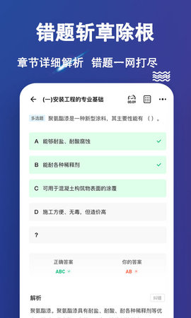 二级造价师练题狗 3.1.0.0 官方版 2