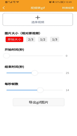 视频压缩器 1.2.9  1