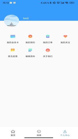 明心台 v2.0.11 安卓版 3