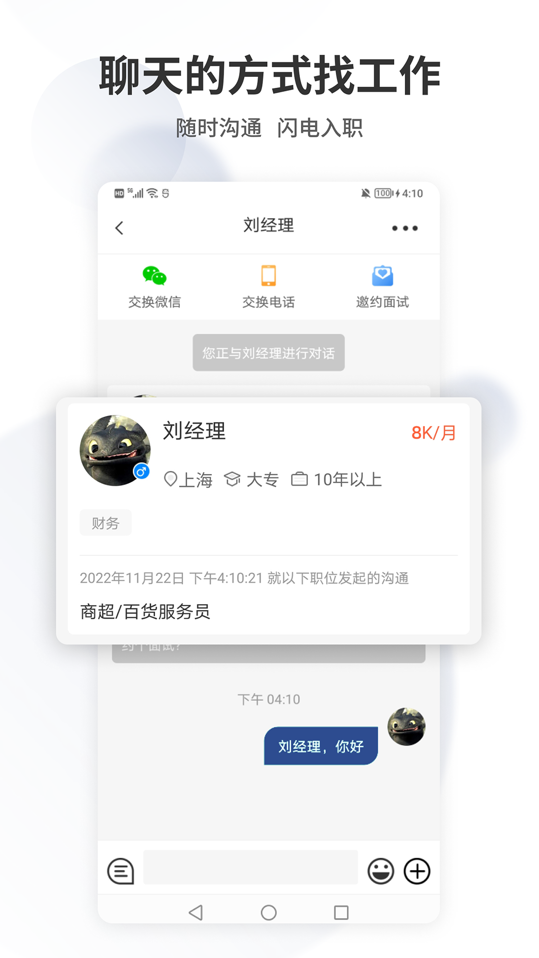 长沙直聘 3.1  1