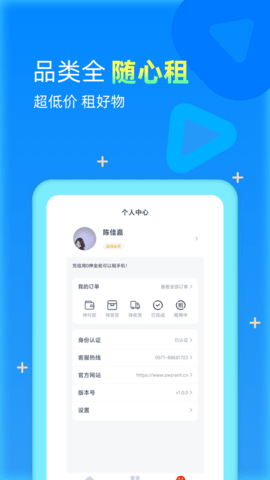 好汇推 2.1.8 官方版 3