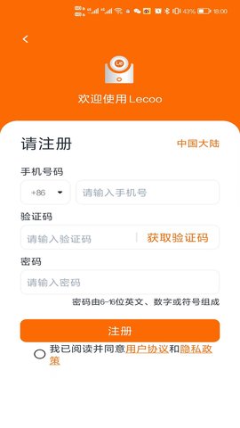 Lecoo 2.0.44 官方版 3