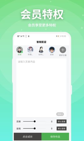 豌豆配音 2.0.22  2