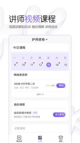 护考公社 1.10.2  3