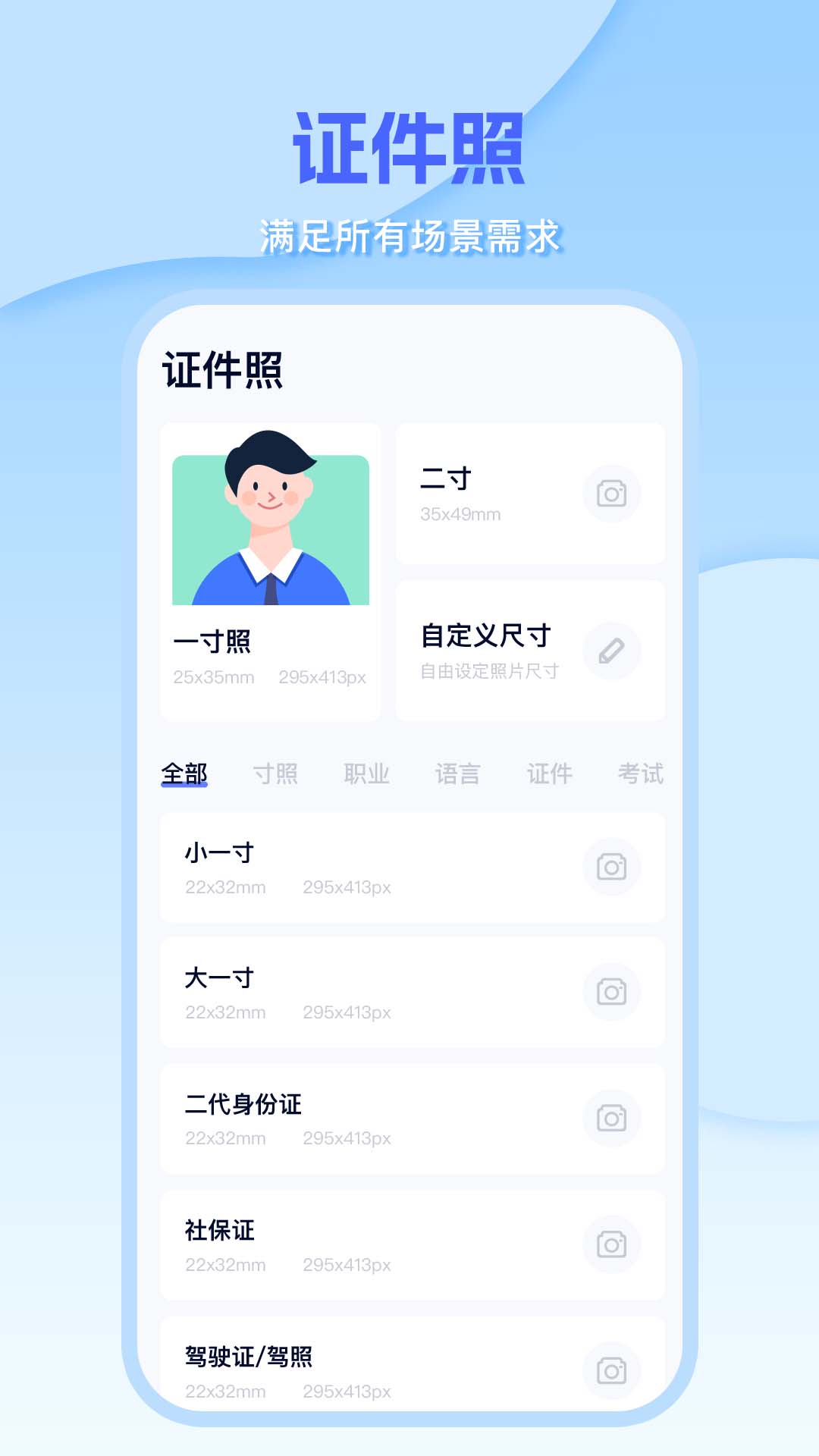 word手机办公文档 3.0  2