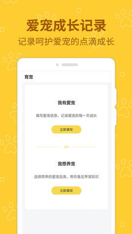 宠物伴你 1.0.4 手机版 1