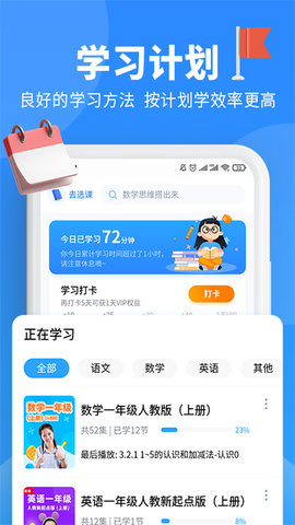 小新课堂 2.1.8_tencent  1