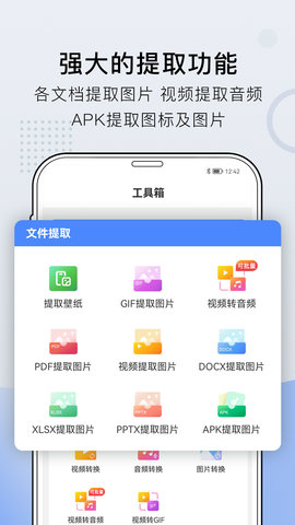 小熊文件工具箱 4.3.0.0  4