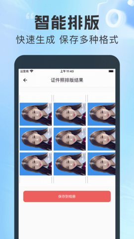 我的证件照 1.1.1 安卓版 3