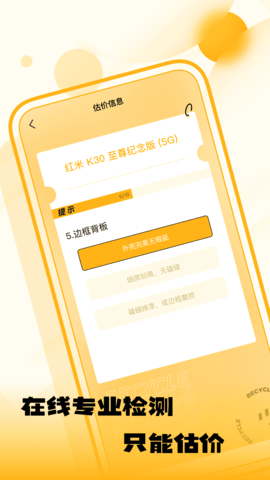 闲置优品 1.0.1  2