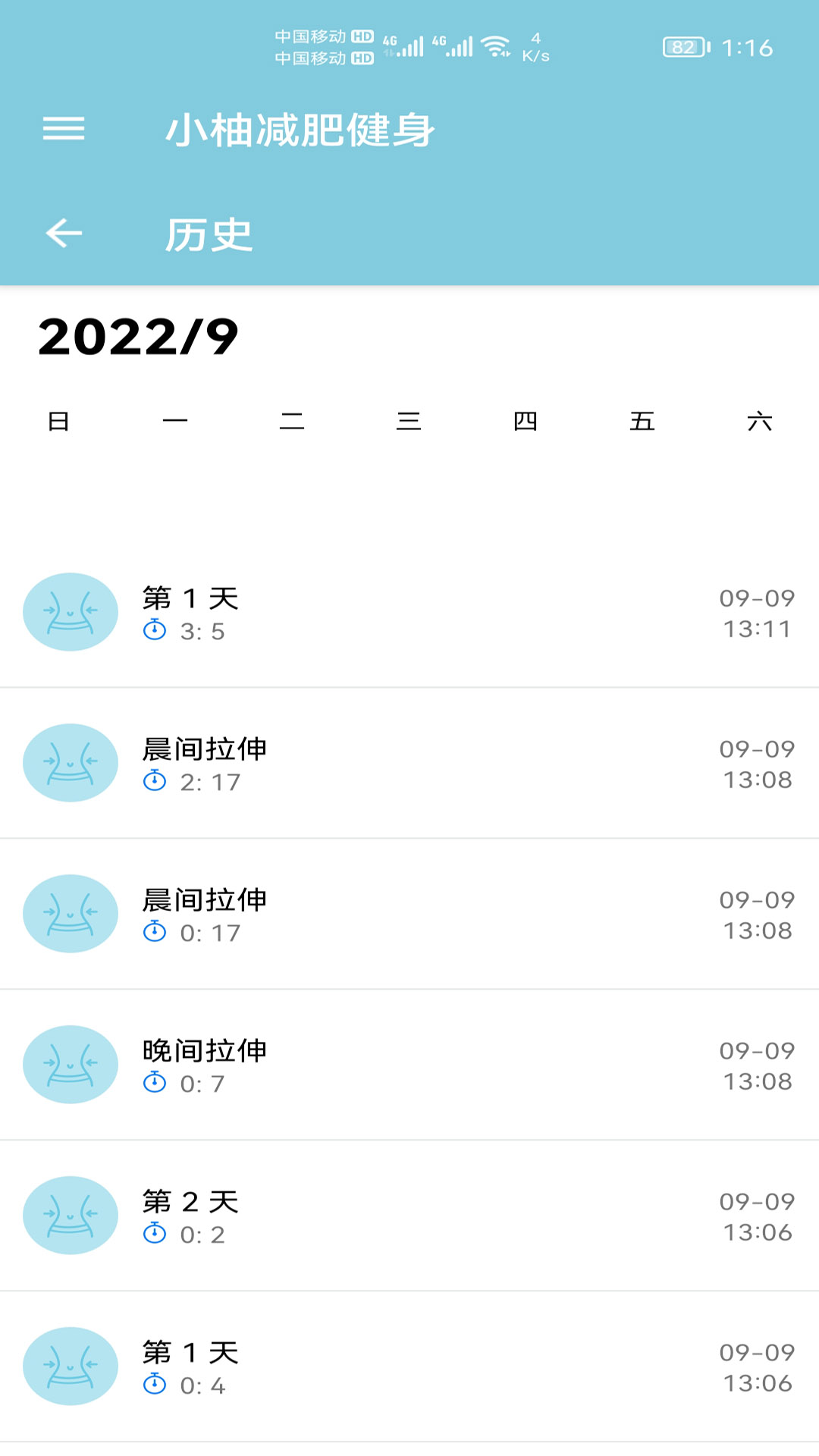 小柚减肥健身 1.009  4