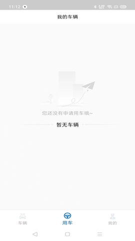 小灵狗警务通 2.0.0  2