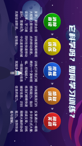 快读阅读训练营 V1.2.6  1