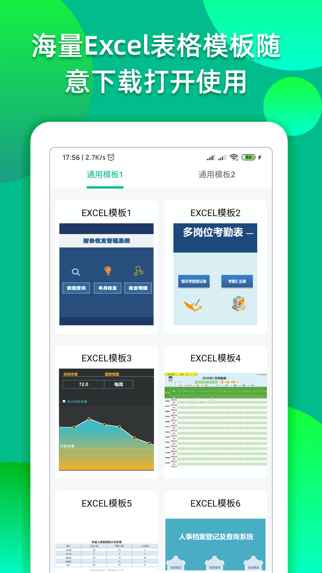 Excel表格编辑转换 1.9.0  1