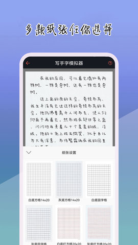 手写字模拟器 7.12.14 最新版 3