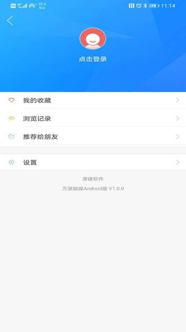 万源融媒 1.0.3 官方版 4