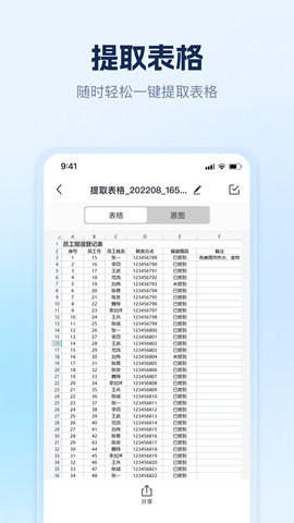 AI识别王 1.7.6.1  1