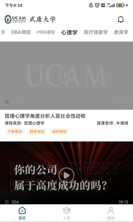 武康UCAM 1.3.7 官方版 3