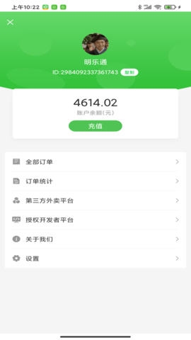 乐外卖快送 1.2.5  2