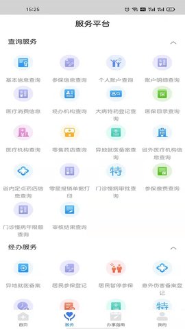 江西智慧医保 1.0.40  1