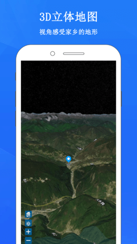 畅游3D街景地图 1.2.3 最新版 2