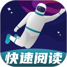 快读阅读训练营 V1.2.6 