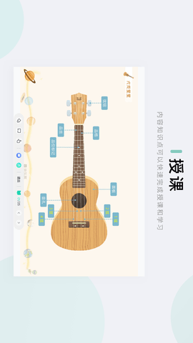 音乐窝教学端 2.7.4  4