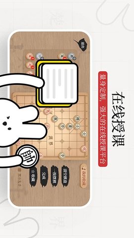 暖兔棋苑 1.0.37 手机版 3