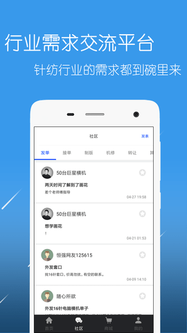 恒强远望 2.0.4 官方版 3