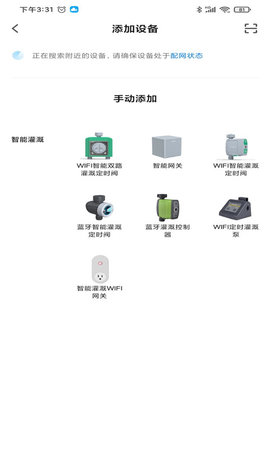 南水灌溉 1.1.8  1