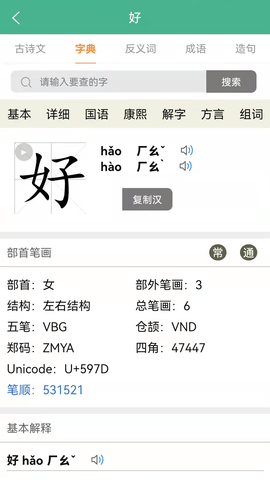 大文学 3.3.6 最新版 4