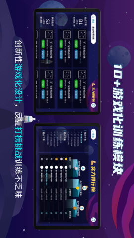 快读阅读训练营 V1.2.6  4