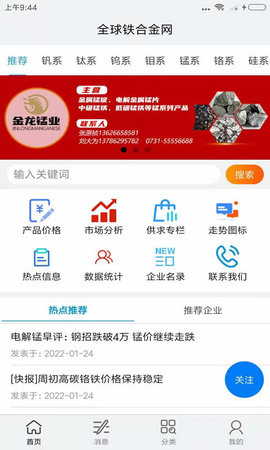 全球铁合金网-铁合金助手 187  3