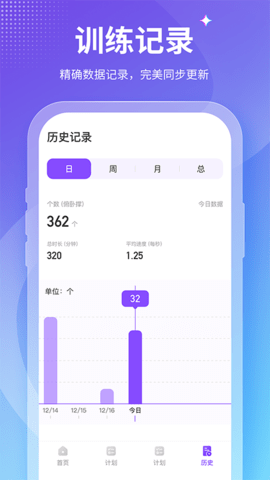 减肥小秘书 2.3.2 手机版 1