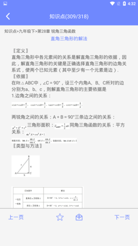 趣味数学 2.3.7  4