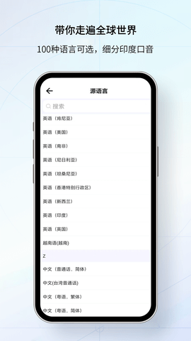 我们的翻译官 1.2.0  1