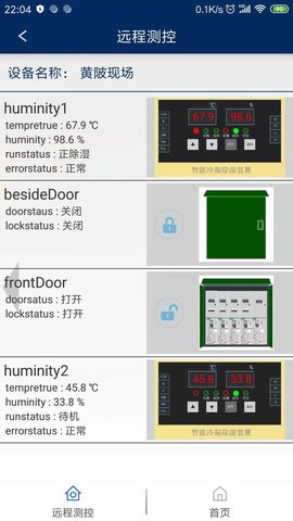 智能云测控 1.1.27  1