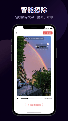 快剪辑 5.9.5.1006 手机版 3