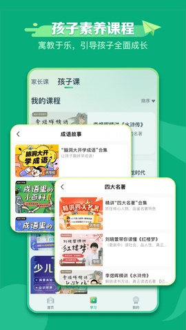 新东方学堂 1.1.6  4