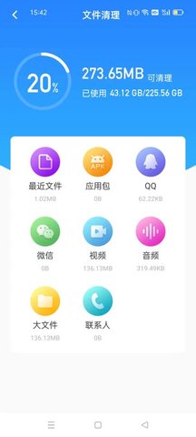 卡顿优化大师 1.0.0 最新版 1