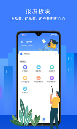 经营顾问 2.0.2 官方版 3