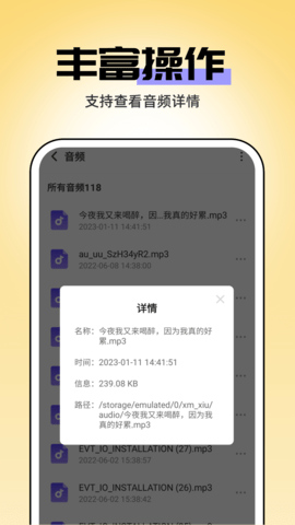 即刻管理大师 1.1.3 最新版 3