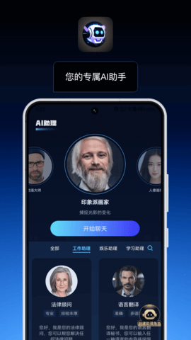 AI小助理 v1.5.6  1