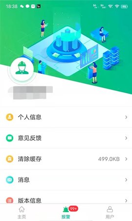 企业微电网能效管理平台 1.2.8  3