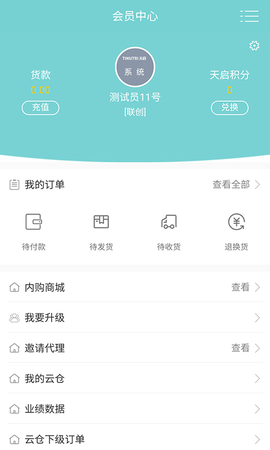 天启COSMO 1.2.9 安卓版 2