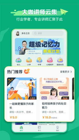 新东方学堂 1.1.6  1