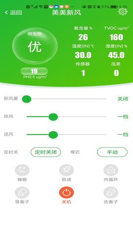 美美感控 1.2.5 最新版 3