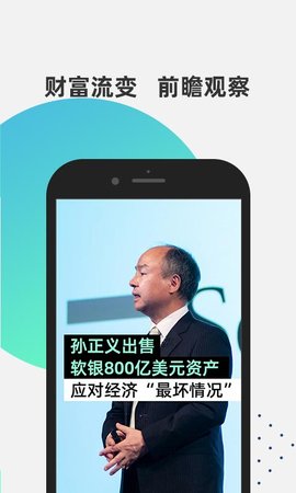 财识 1.2.2 官方版 2