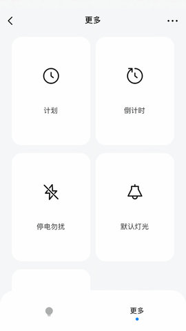 华艺智能家 1.0.0 最新版 3