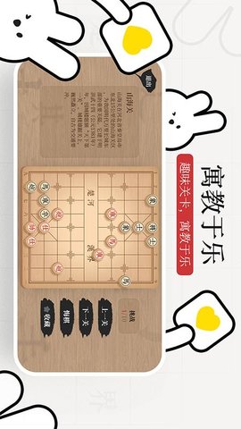 暖兔棋苑 1.0.37 手机版 4